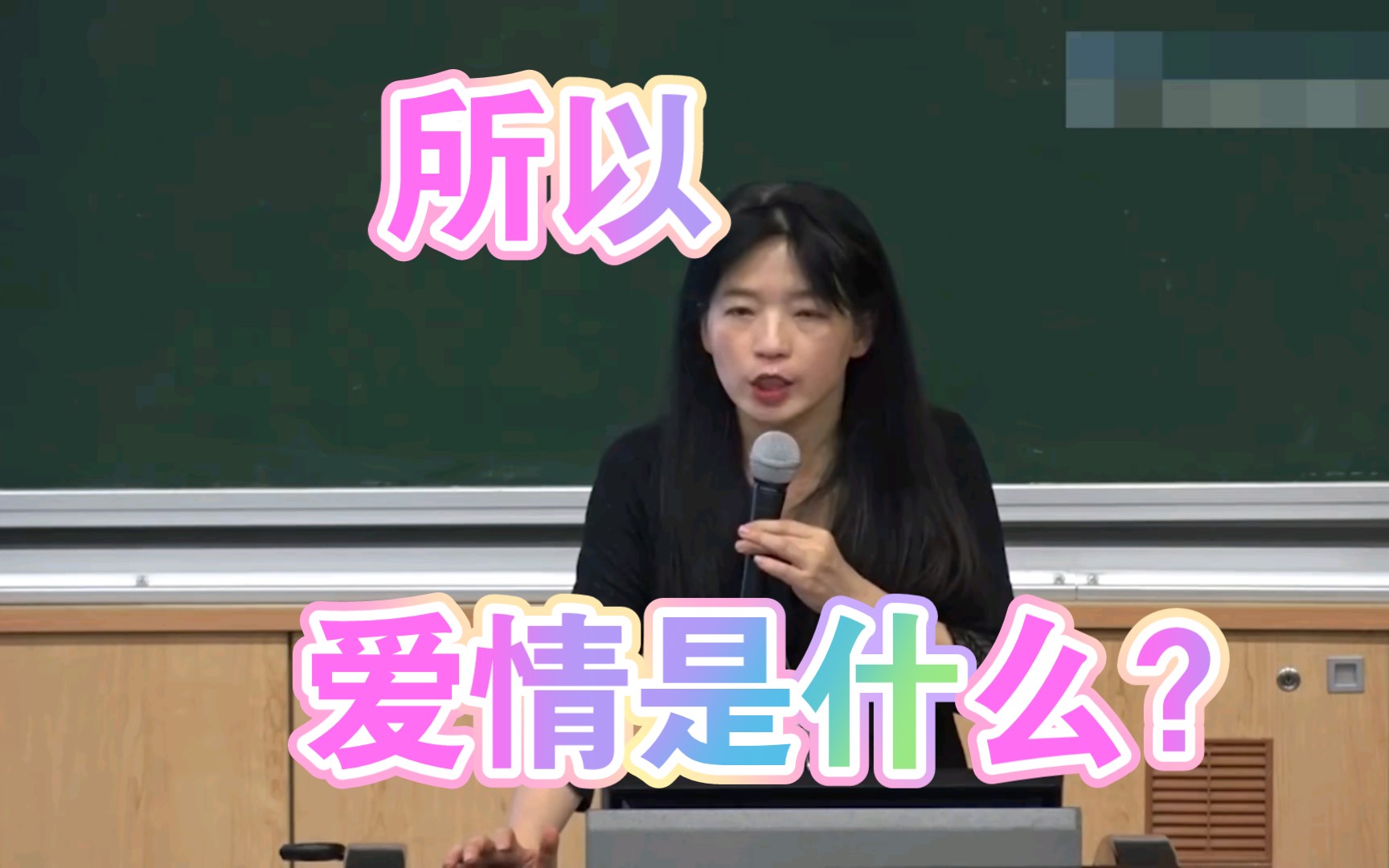 所以爱情是什么?和你的理想爱情差距大不大!哔哩哔哩bilibili