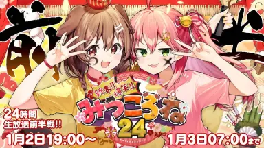 みっころね24-哔哩哔哩_Bilibili