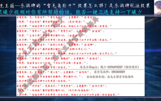 『洛克王国』(第229期)乐游牌的“雪毛角羚牛”效果怎么样?及乐游牌玩法效果网络游戏热门视频