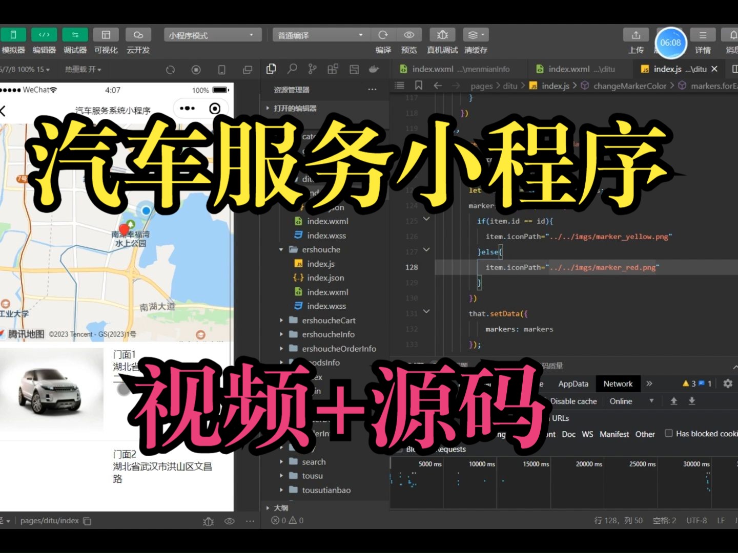 基于SpringBoot+Vue+原生小程序汽车服务汽车销售小程序哔哩哔哩bilibili