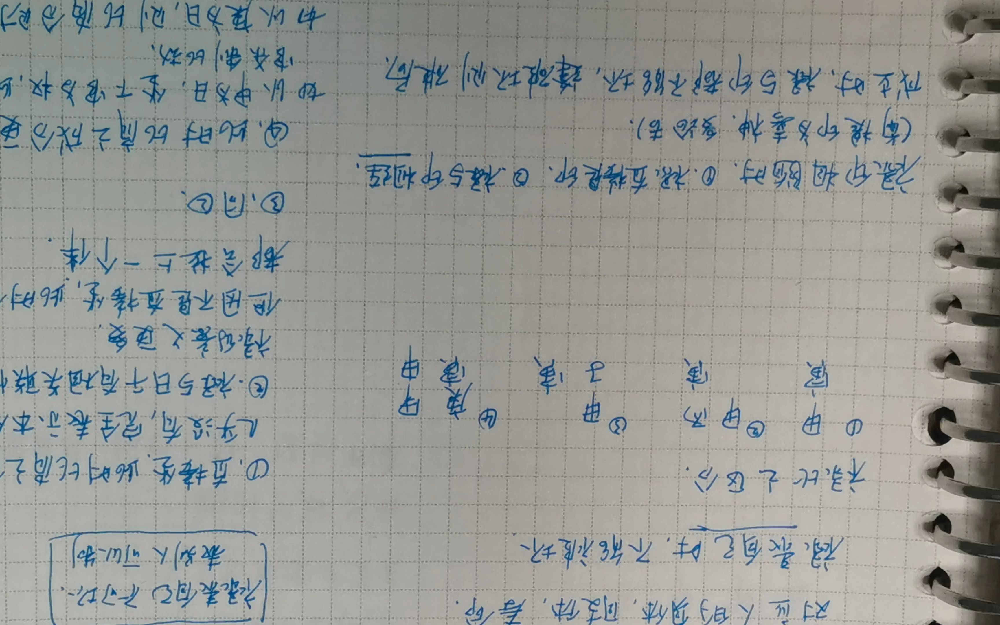 正经干货,不藏私,八字实用基础讲解,禄的应用(三)哔哩哔哩bilibili