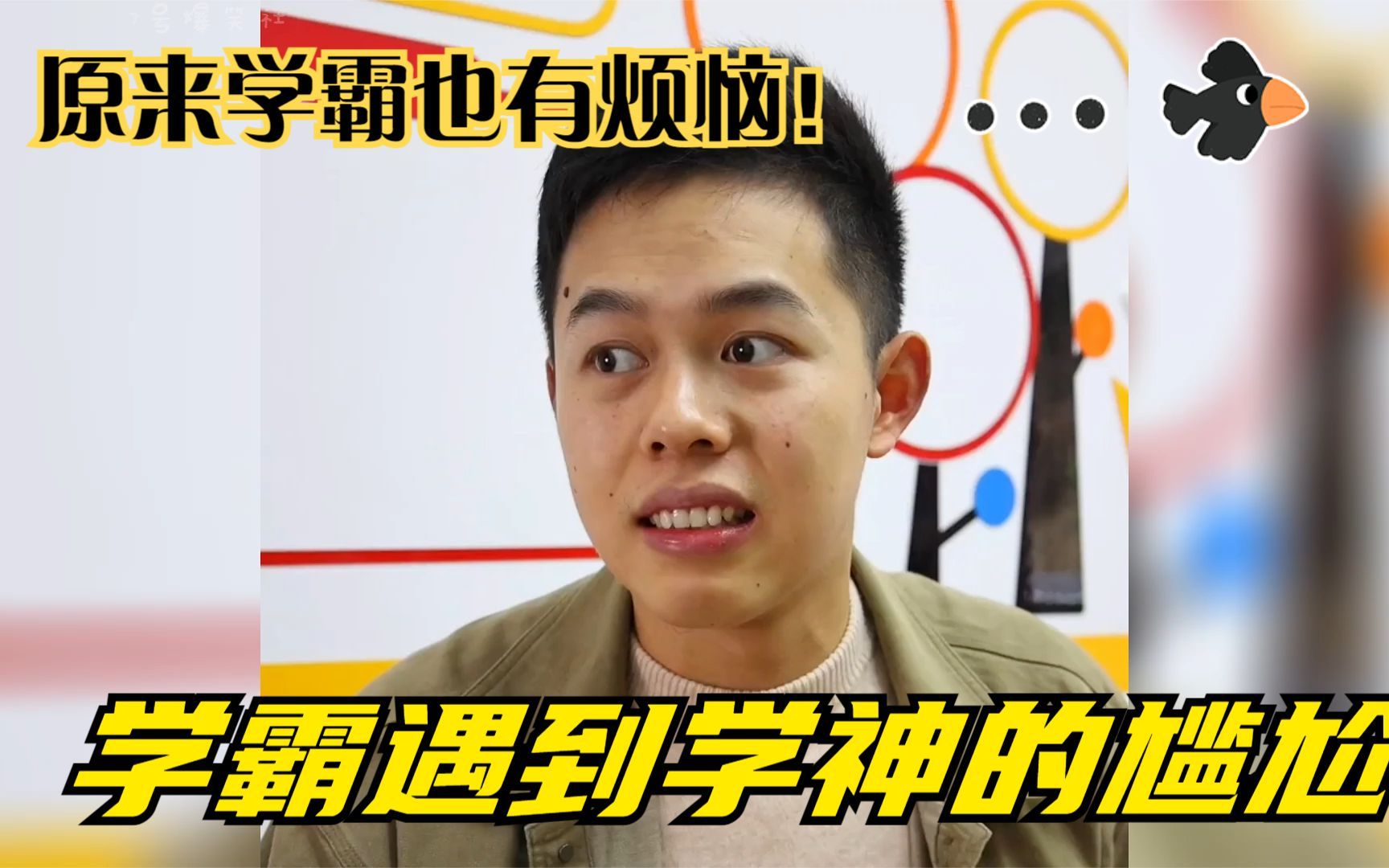 盘点学霸遇到学神的尴尬瞬间,在学神面前,原来学霸也是个弟弟!