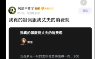 男人的消费观真的都是这样吗...