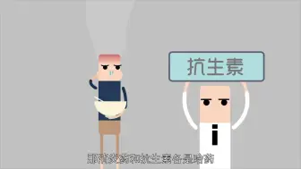 Tải video: 八成抗生素属于滥用！你知道抗生素到底是干啥的吗？