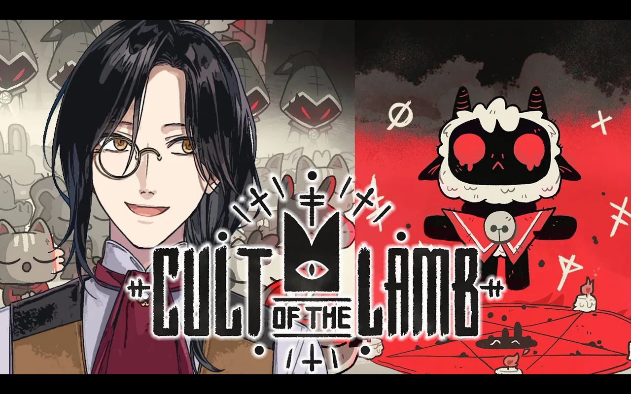 【cult of the lamb】最终回【シェリン/にじさんじ】_单机游戏热门