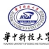 华中科技大学 电机学