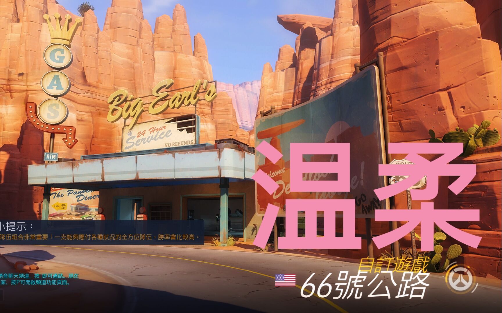 活动  【守望先锋】66号公路:铁拳跑酷 32关(萌新训练图)