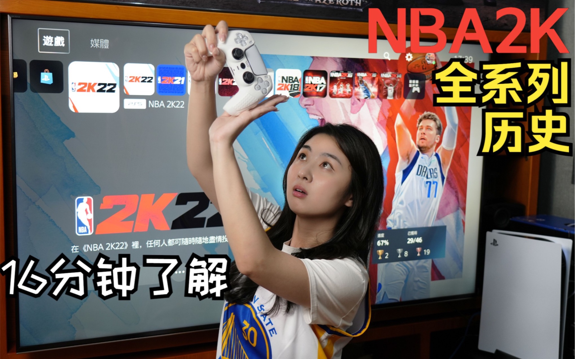 [图]NBA2K全系列历史回顾——16分钟带你了解24代NBA游戏编年史——2K23发售在即你对新作有什么期待呢？