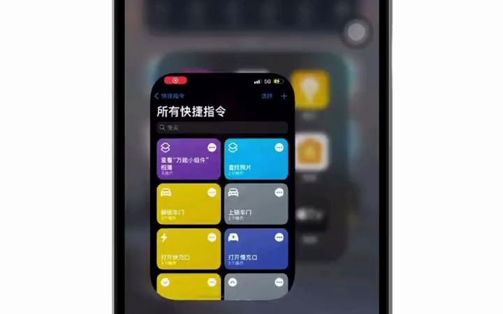 [图]iphone 超强游戏模式，自动化打开引导式访问，这么棒的手机技巧，