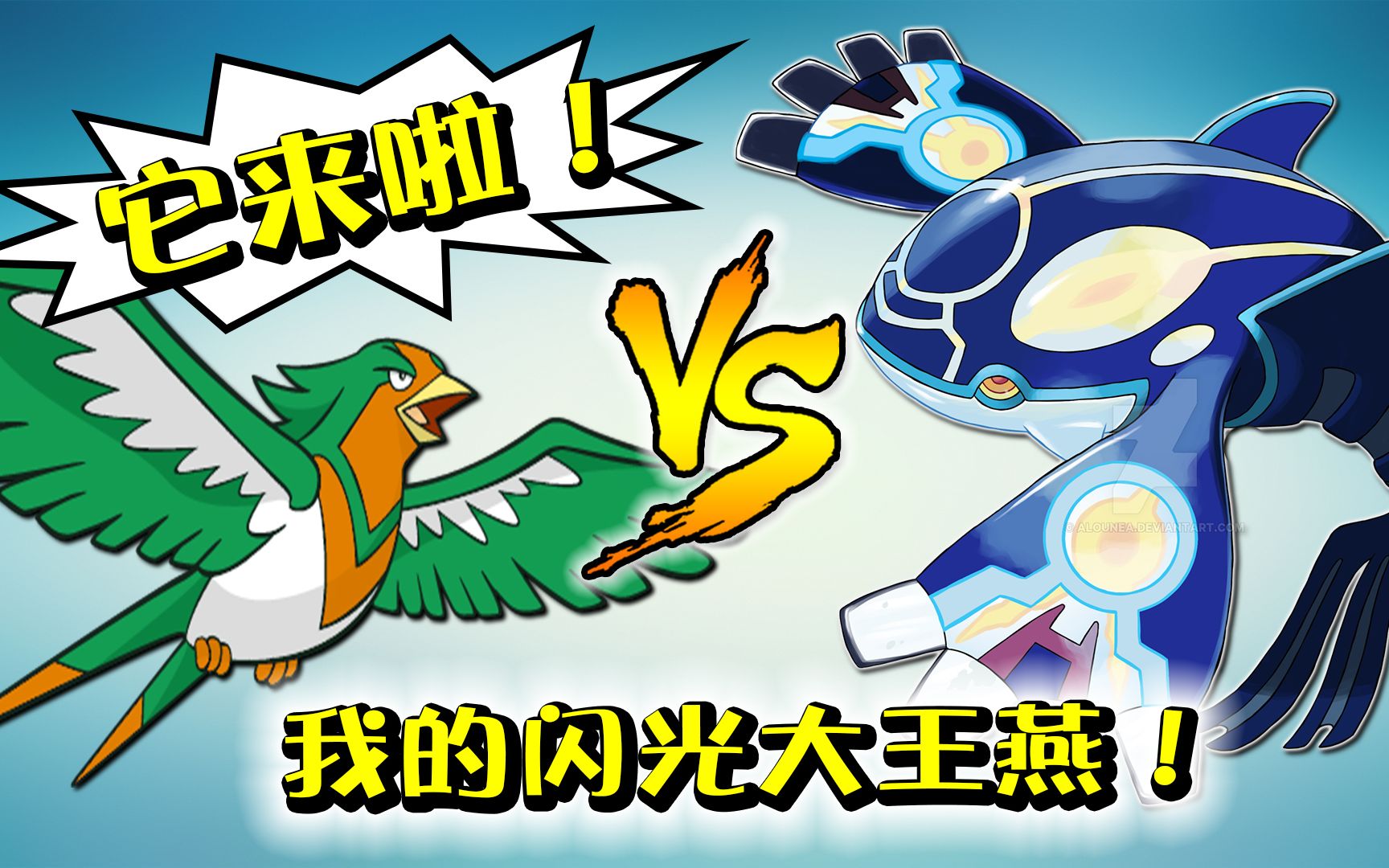 我的世界355c面对原始盖欧卡一点不怂!不愧是我的闪光大王燕!