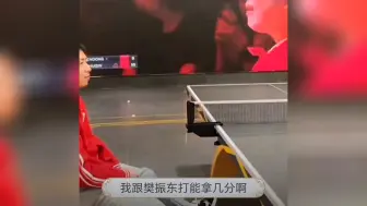 Скачать видео: 大家是如何评价樊振东的？方博:我把他研究透了，就是打不过他！