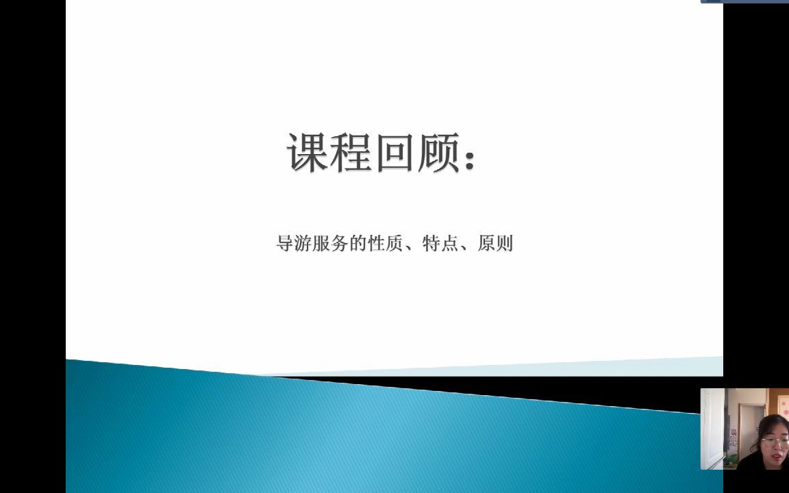 教坛新秀 授课视频王艳丽哔哩哔哩bilibili