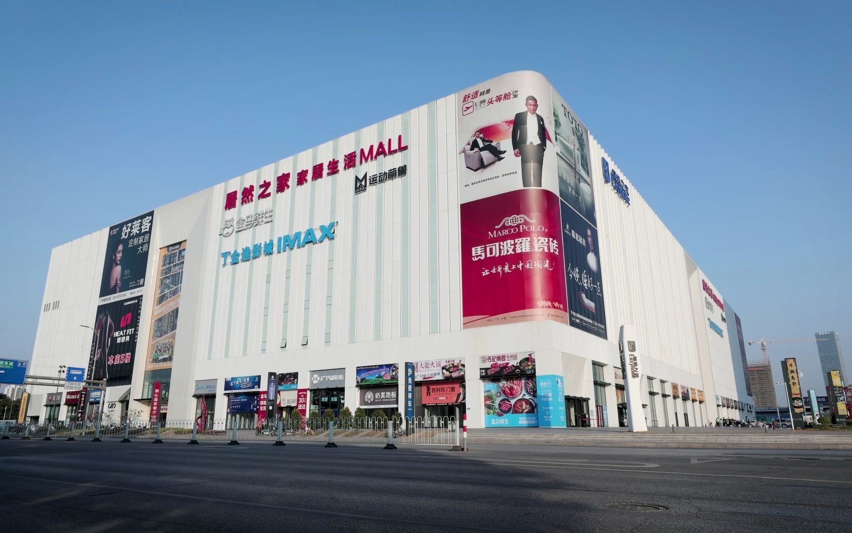 打卡居然之家广州家居生活mall