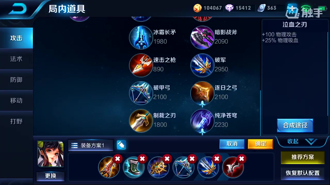 蓝烟老师小讲堂:孙尚香出装铭文讲解