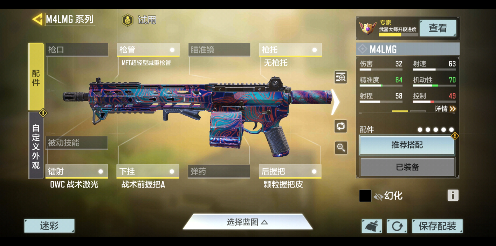 M4LMG配件分享手机游戏热门视频