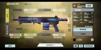 Tải video: M4LMG配件分享