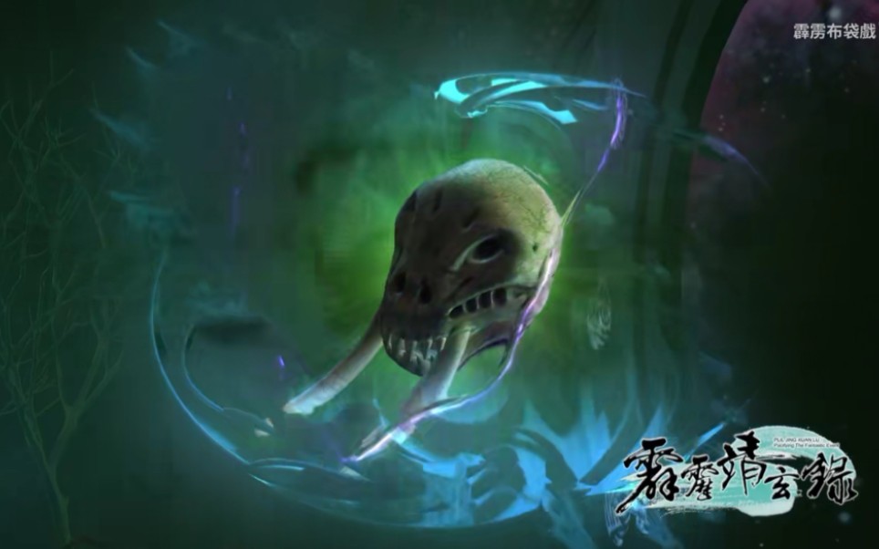 霹雳布袋戏四分钟看完封印虚无的整个过程