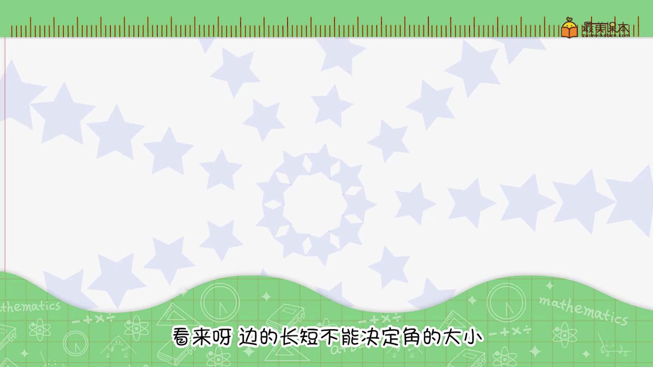 小学数学二年级《角的认识》哔哩哔哩bilibili