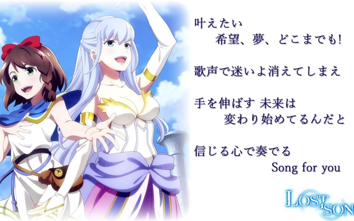 [图]【みぃぬこ】因为有你我才歌唱【LOST SONG OP】