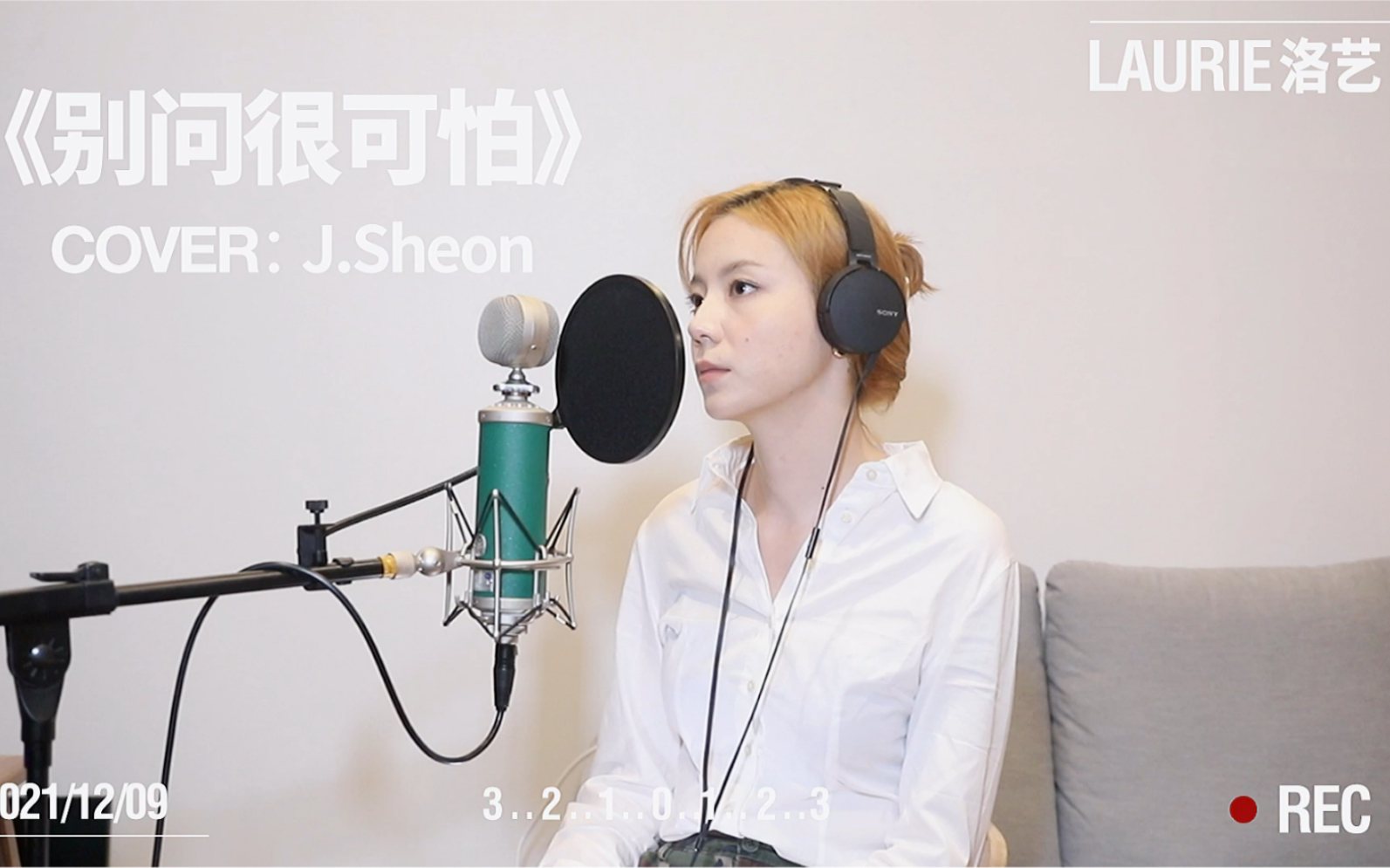 Laurie洛艺Cover|《别问很可怕》J.Sheon翻唱哔哩哔哩bilibili