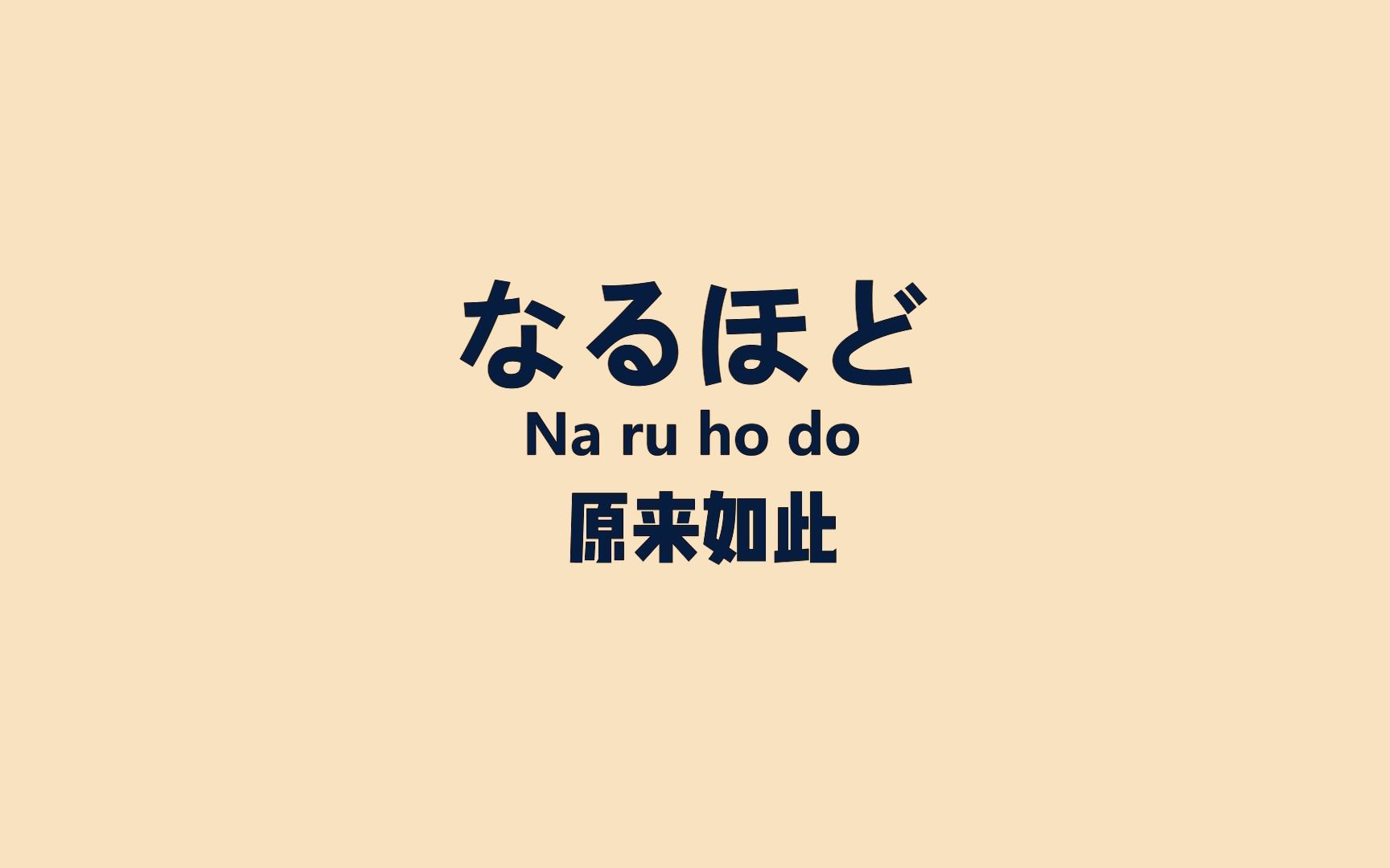 [图]边睡边记！常用日语口语100句，日本人每天说5遍的日语！