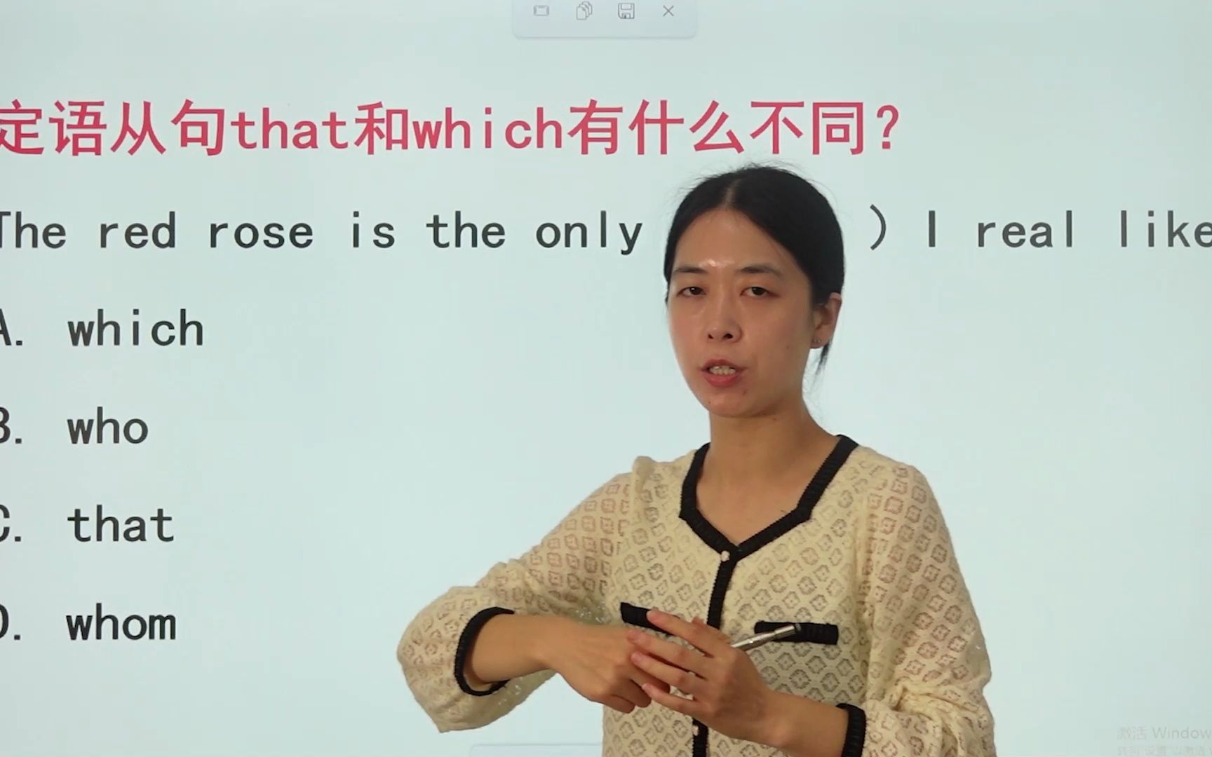 定语从句that和which有什么不同?快进来学习吧哔哩哔哩bilibili