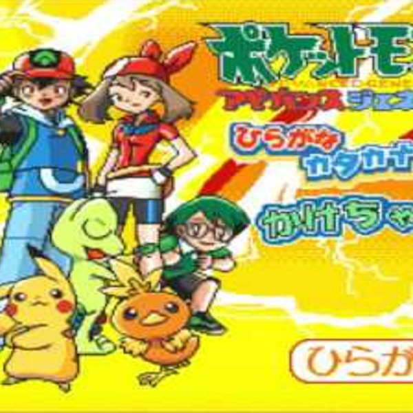 動作確認済み　pico ポケットモンスター　アドバンスジェネレーション Sega Pico Music - Advance Adventure (Pokemon Advanced