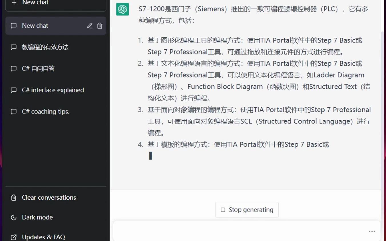 对话chatGPT:西门子SCL语言哔哩哔哩bilibili