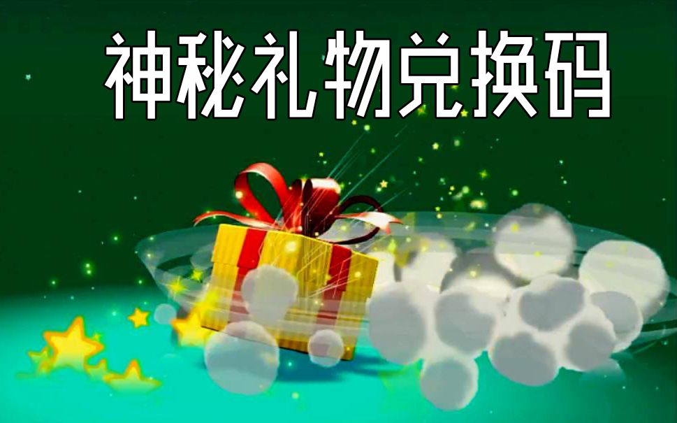 【宝可梦珍珠钻石复刻】最新神秘礼物兑换码截止2022年5月口袋妖怪攻略