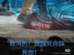 Download Video: 关于影版《异人之下第一部》的一点笑话