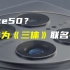 「科技V报」曝华为将推《三体》联名手机；努比亚Z50官宣12月19日发布-20221212