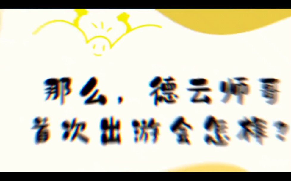 [图]师哥们的春日游园会正式官宣啦！7月28日 起，每周五、六、日晚8点抖音演出首播~