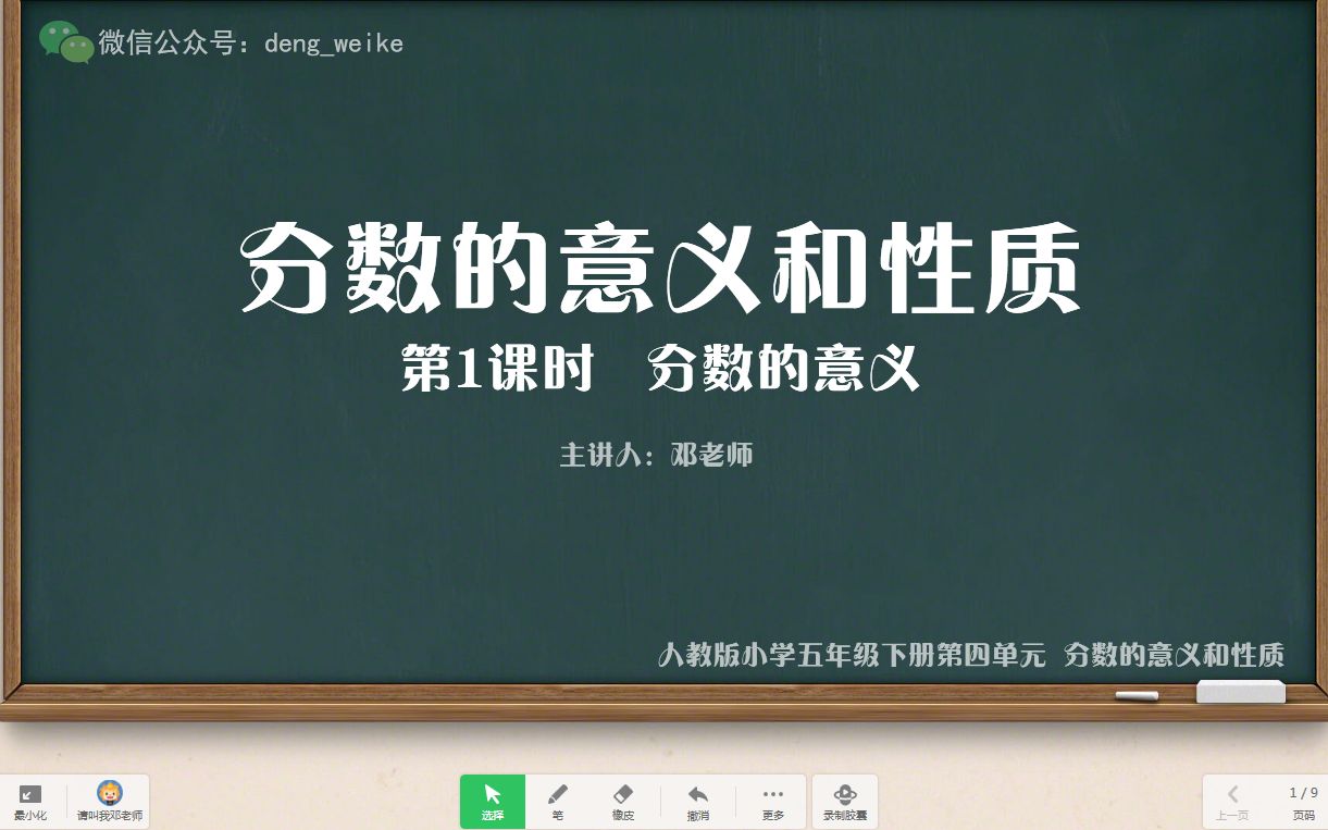 分数的意义哔哩哔哩bilibili