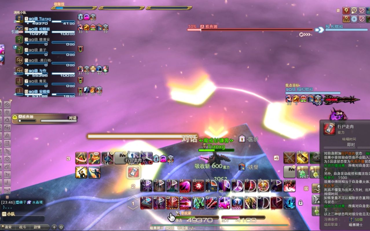 【ff14】拜托开无敌单吃分摊真的很爽