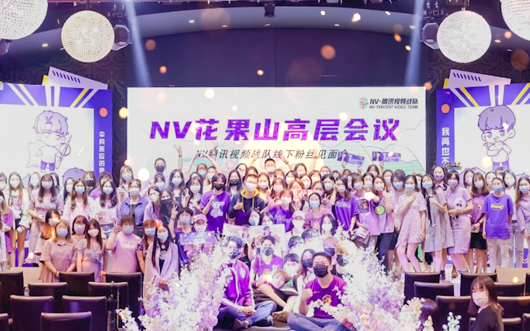 [图]NV鹅鹅鹅剧场13：【精简版】万众瞩目的花果山高层会议Ta来咯！（不能错过线上粉丝见面会~）