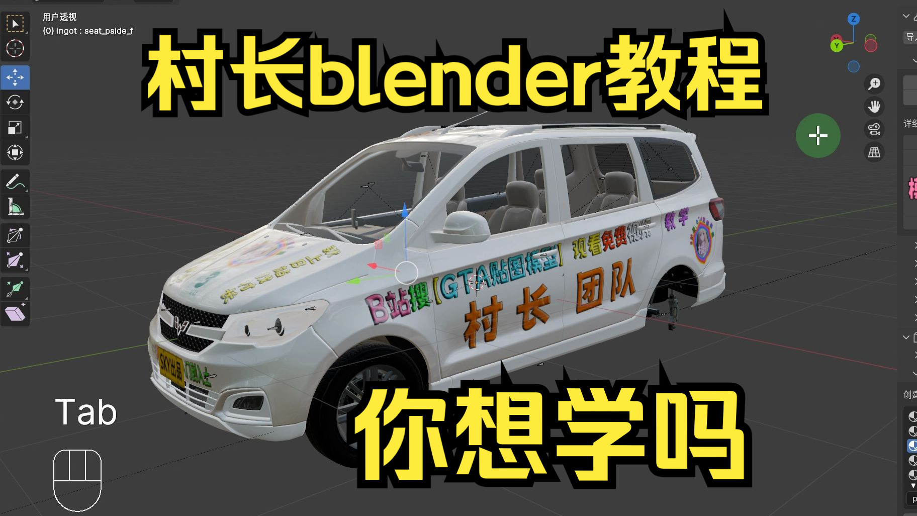 GTA5MOD模组制作blender人物房屋车辆中国风建筑地图转模教程3d max搅拌机建模人物舞蹈动画代码行者室内场景开放zm3车牌车辆涂装制作系统教学哔...