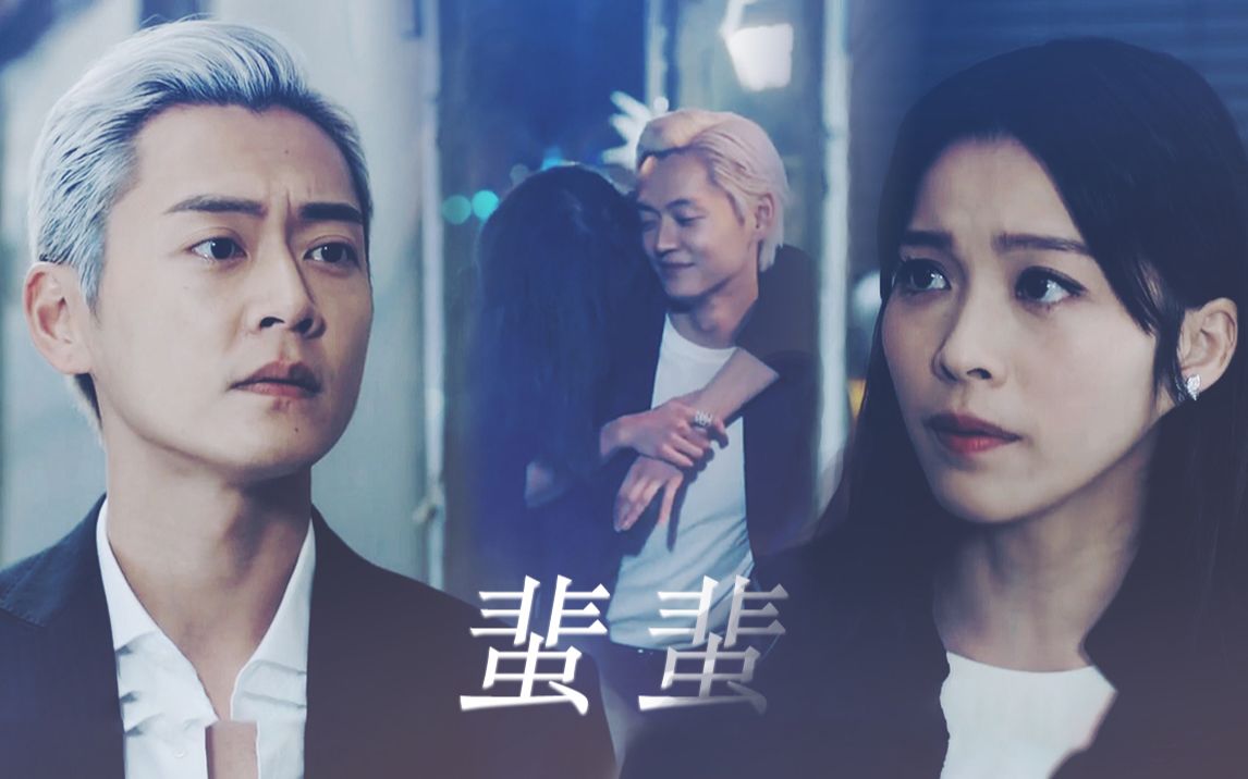 【反黑路人甲】【高彬×蒋千霞 | 卧底警察×黑帮大小姐】【张振朗