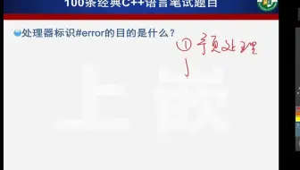 C语言经典面试题6：预处理