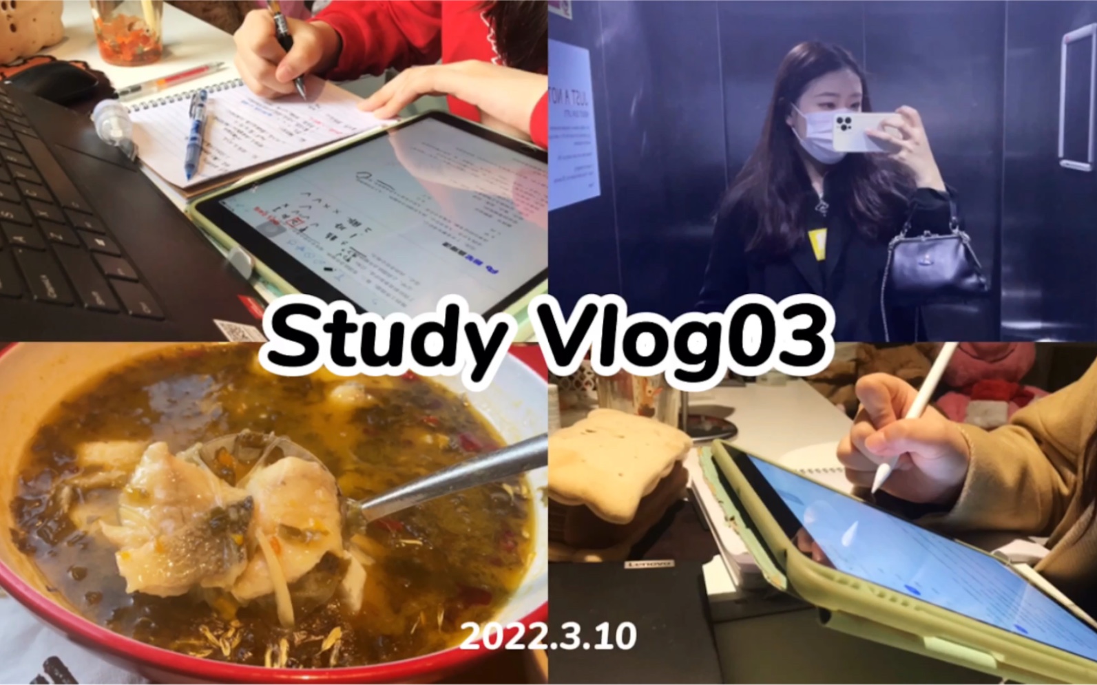 英国留学6h学习生活记录/study vlog03/23考银行哔哩哔哩bilibili