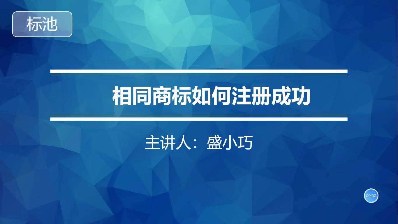 相同商标如何注册成功,商标重名怎么办?哔哩哔哩bilibili