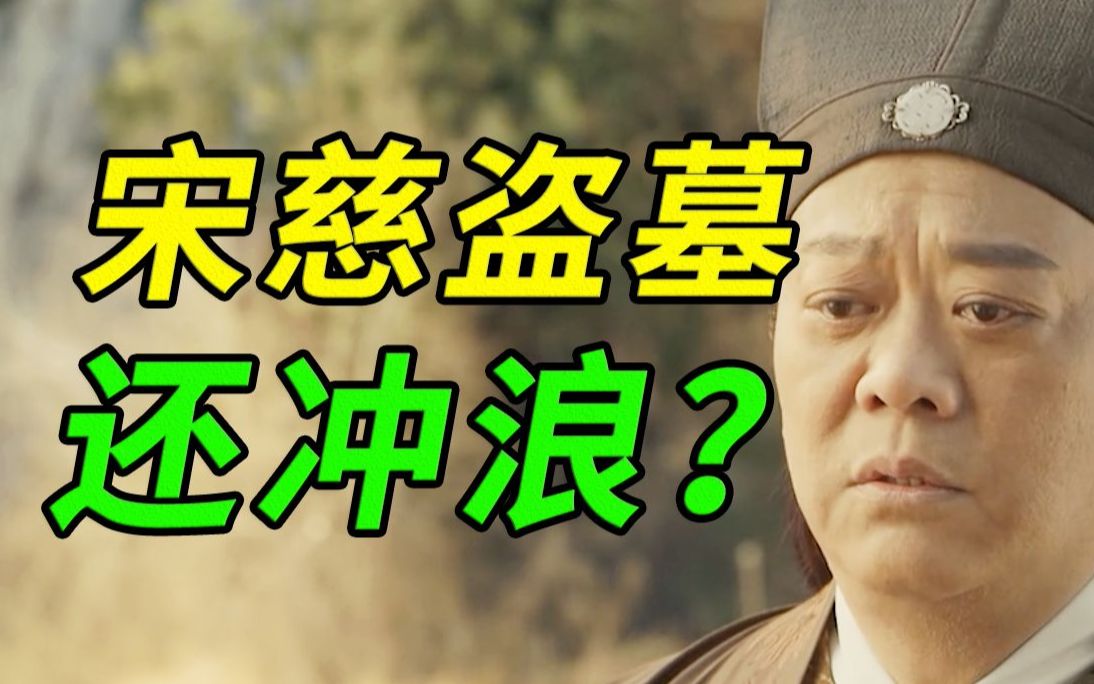 【无双】别再毁经典了!!别再卖情怀了!!吐槽欧阳震华《新洗冤录》!哔哩哔哩bilibili