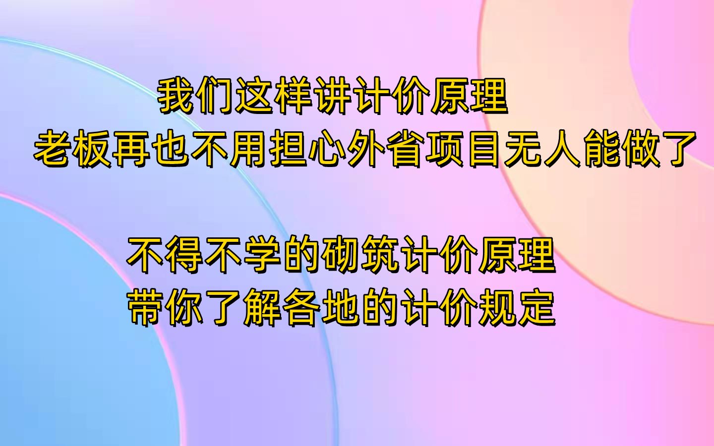 砌筑工程全国知识点详解哔哩哔哩bilibili