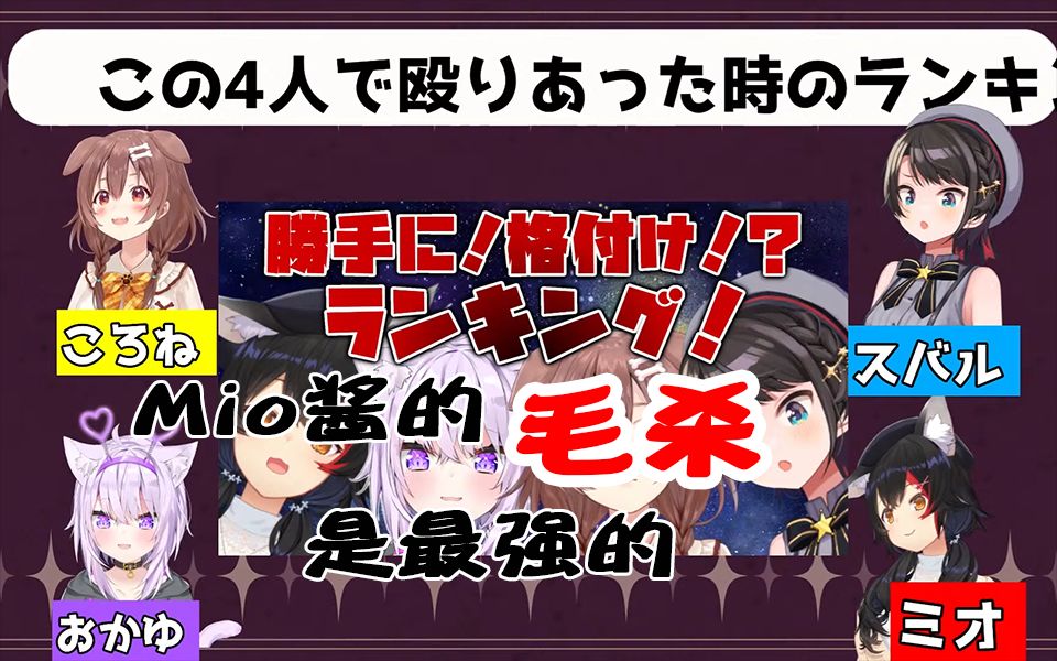 【切片熟肉】狼妈解锁新技能毛杀【大神澪】哔哩哔哩bilibili