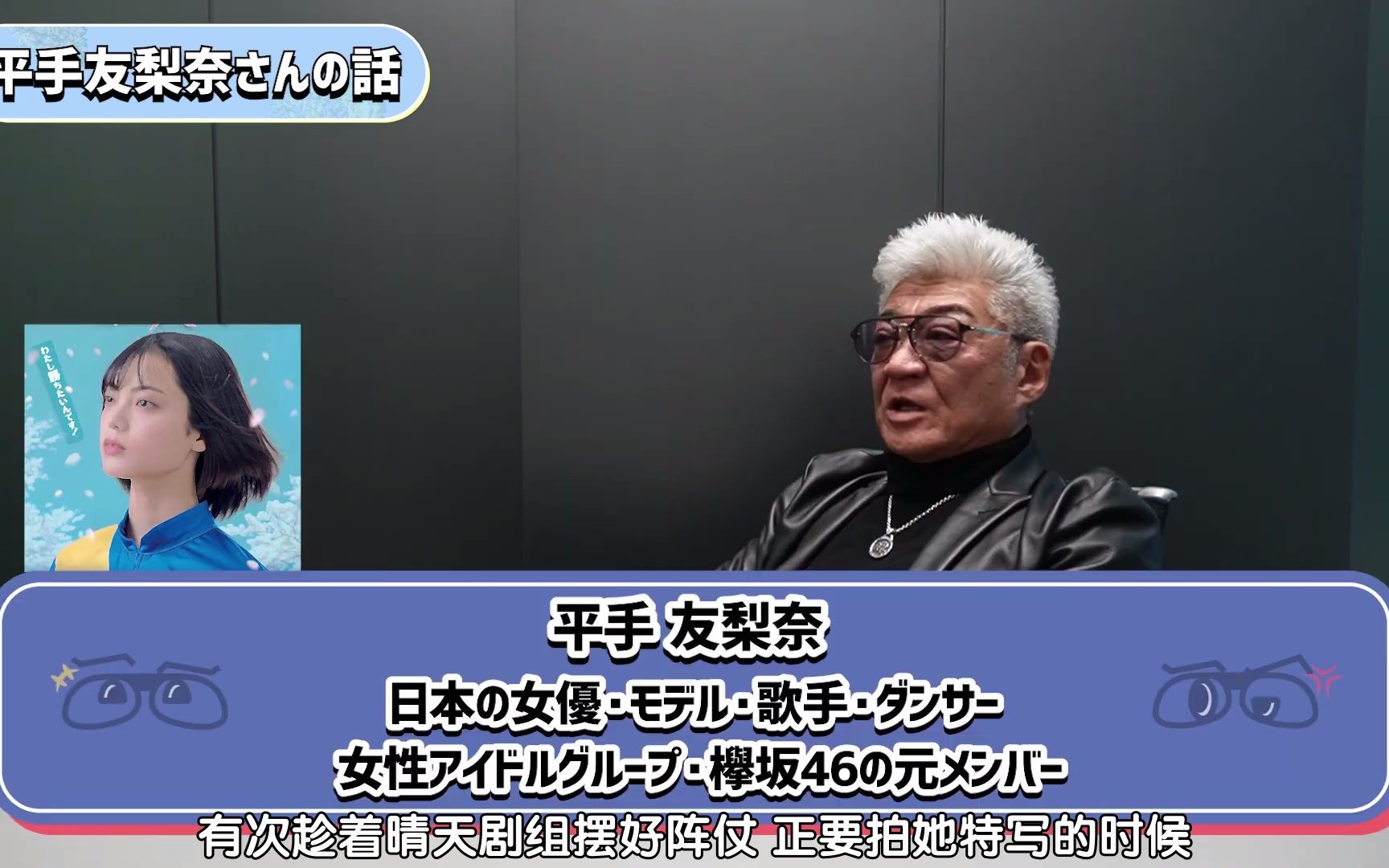 【奶瓶组】211225 小沢仁志谈「风の向こうへ駆け抜けろ」 平手相关cut哔哩哔哩bilibili