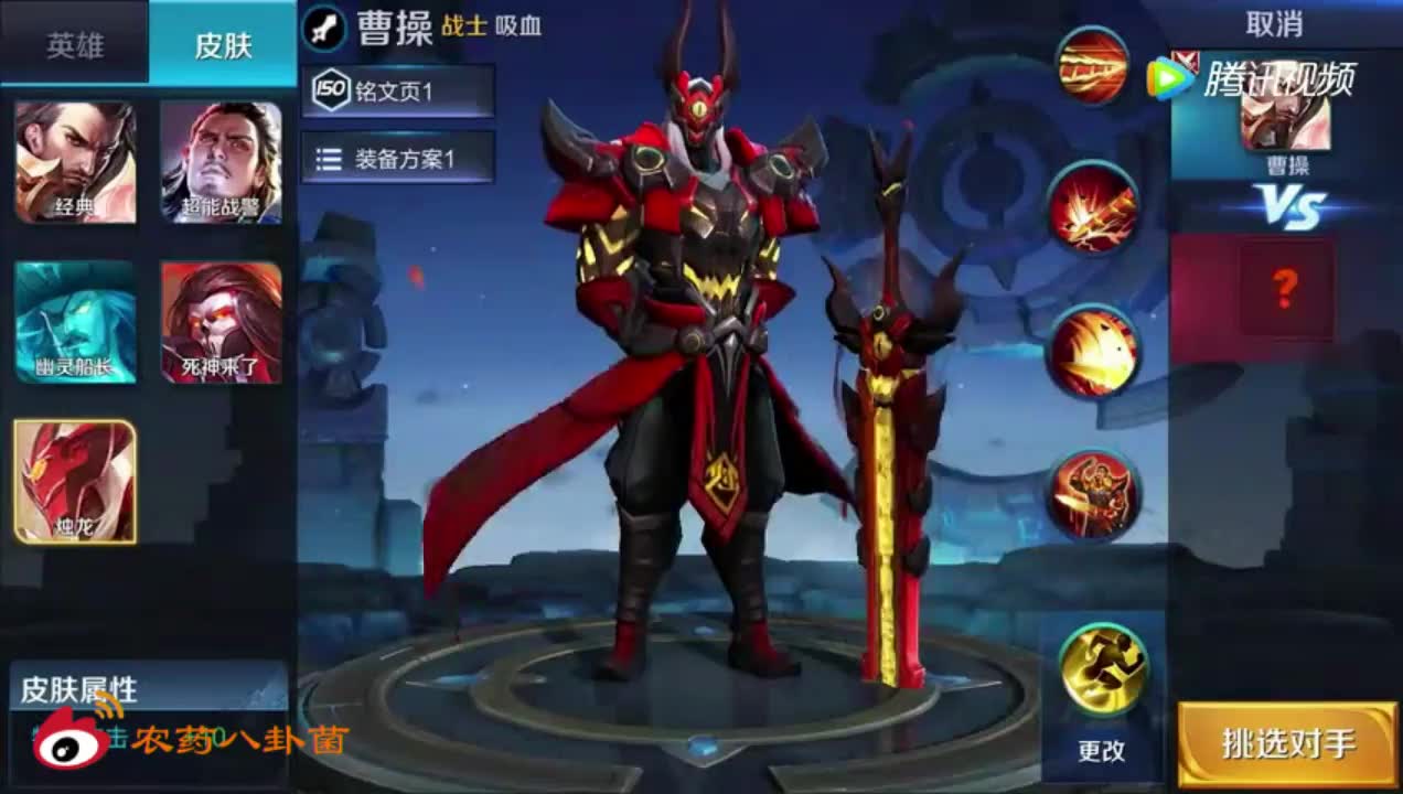 农药八卦菌曹操s10赛季皮肤烛龙特效实战效果抢先看