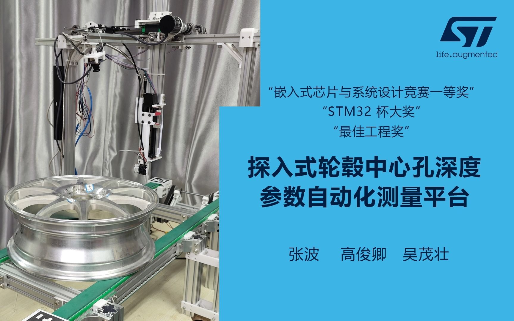 【2023年嵌入式大赛STM32赛题方向】国赛一等奖&STM32杯:嵌入式轮毂中心孔深度参数自动化测量平台哔哩哔哩bilibili