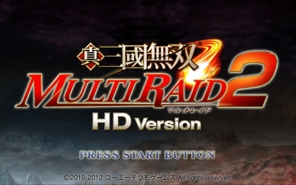 PSP《真三国无双 MR2》HD高清版哔哩哔哩bilibili