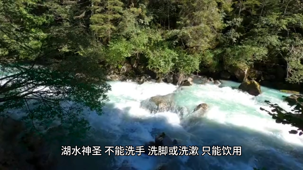 雨崩村神湖图片