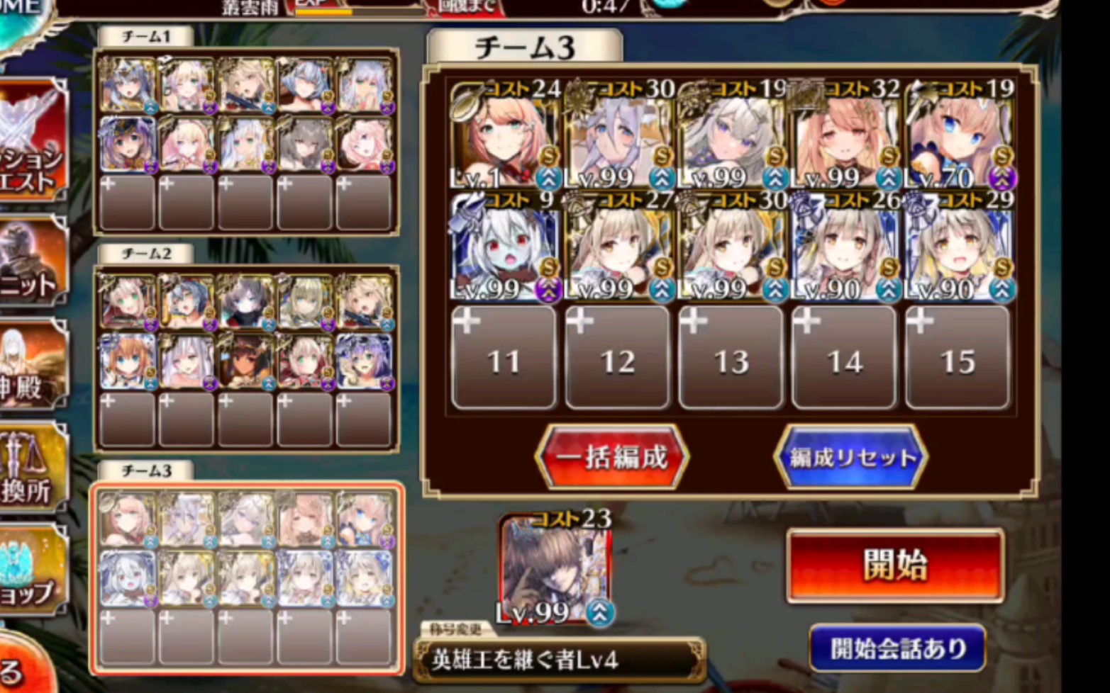 千年战争aigis 厄喀翁 神级