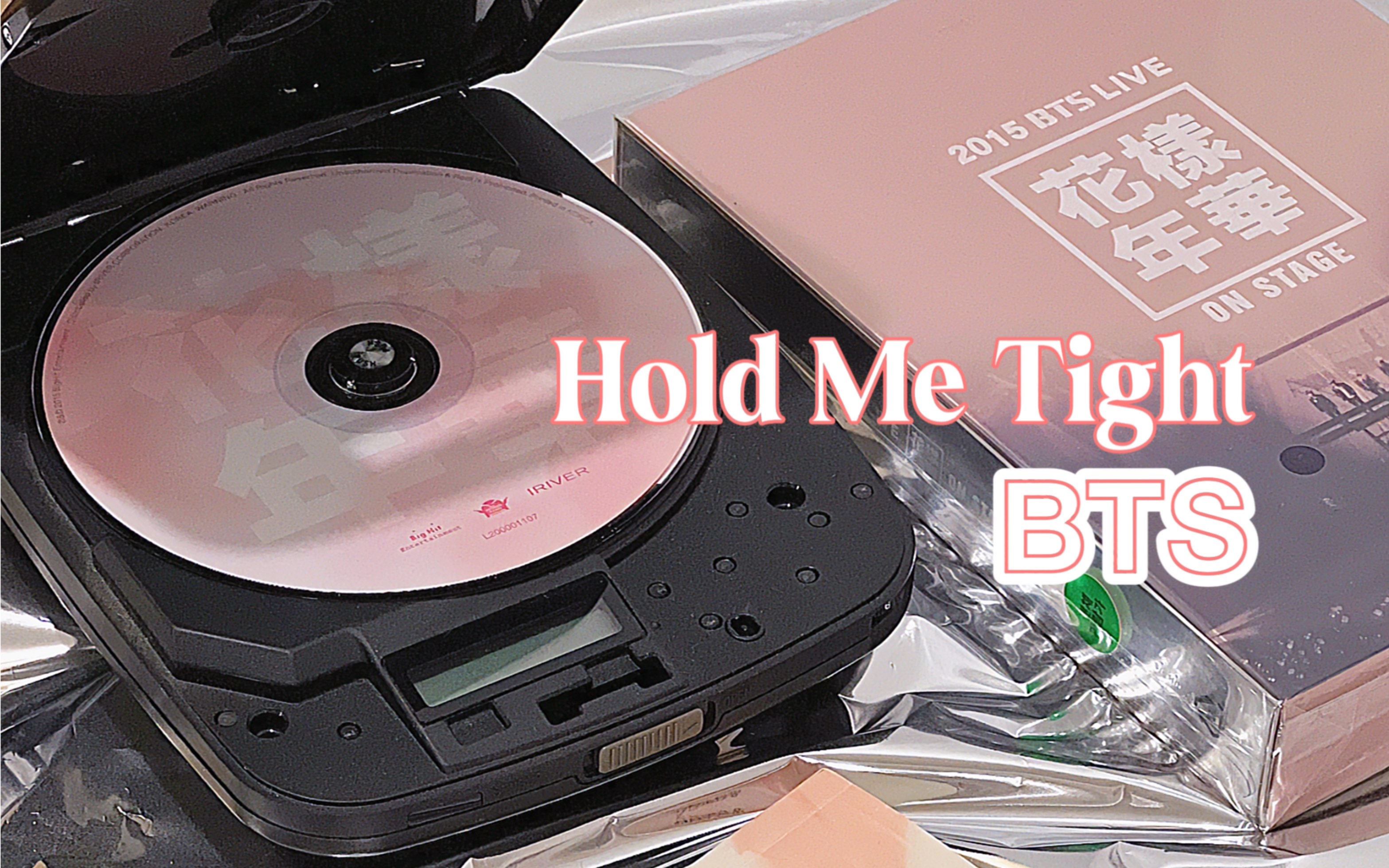 [图]CD试听 · Hold Me Tight(抓紧我)-BTS(防弹少年团) 《花样年华pt.1》